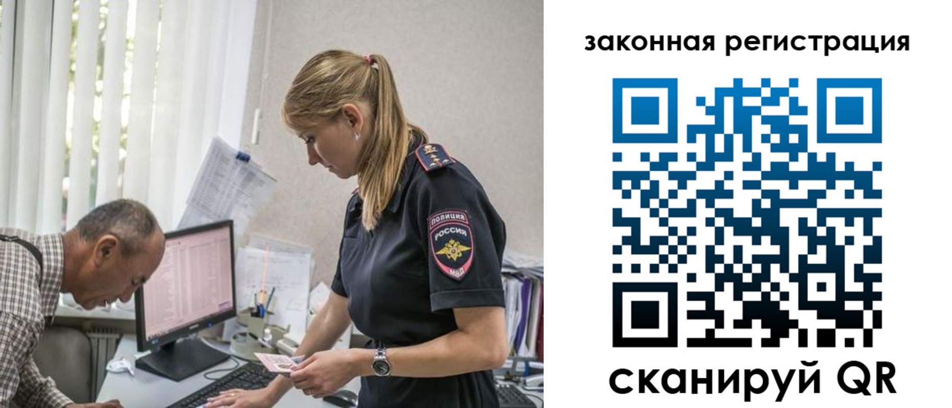 прописка 2025 в Пермской области