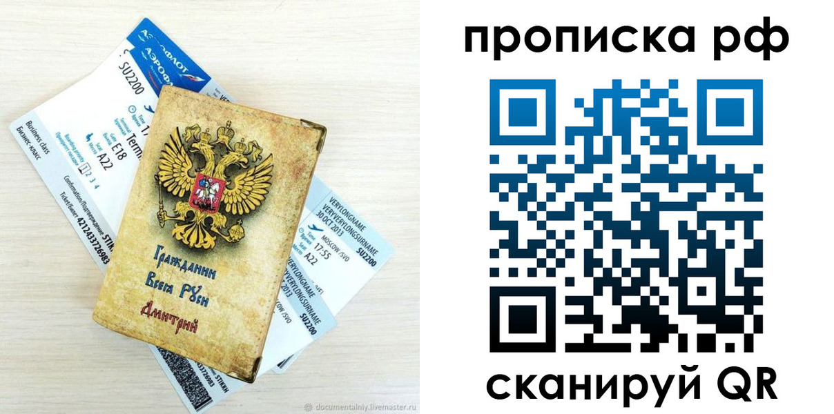 временная прописка в Пермской области
