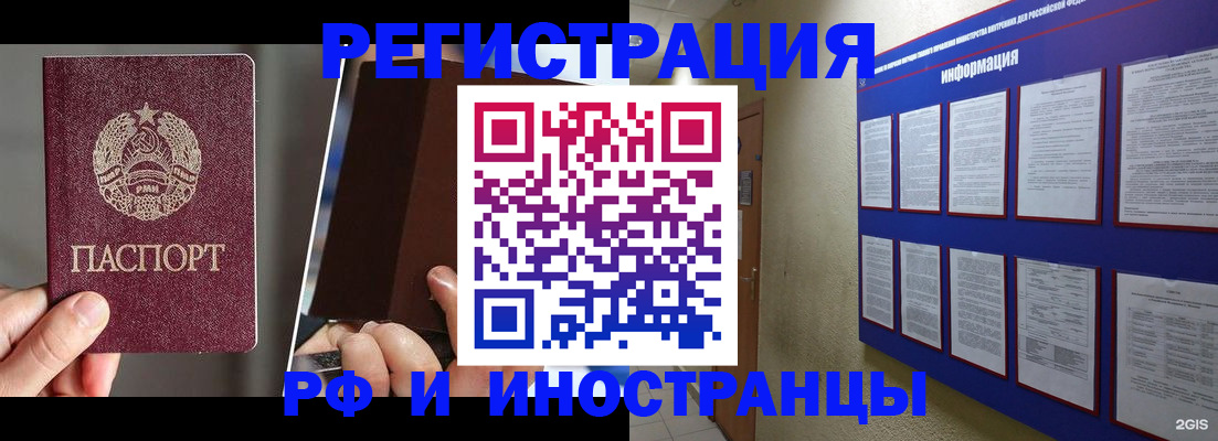 миграционный учет в Пермской области