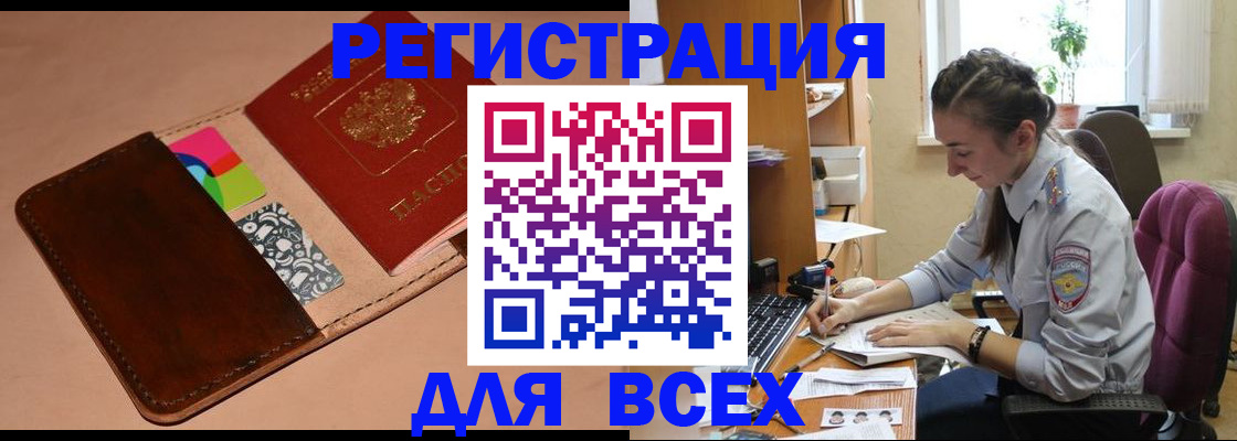 временная прописка в Пермской области