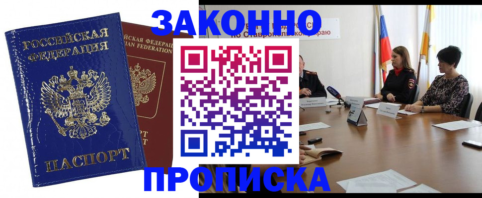 временная регистрация для всех в Пермской области