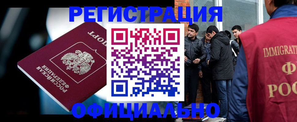 временная прописка в Пермской области