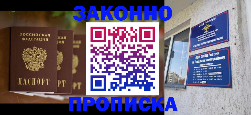 временная регистрация для школы в Пермской области