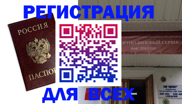 прописка в Пермской области